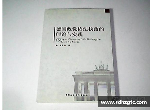马尔凯农：革命理论与政治实践